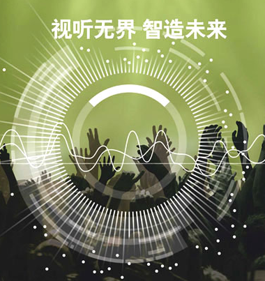 九游会j9.com公司将参加2019广州灯光音响展览会