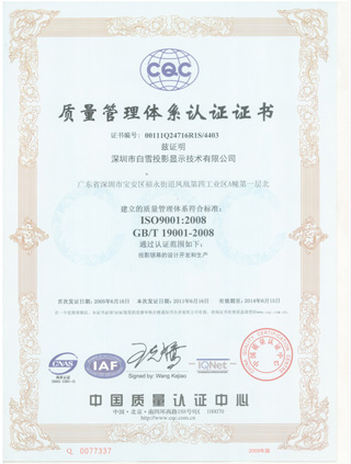 ISO9000 中文
