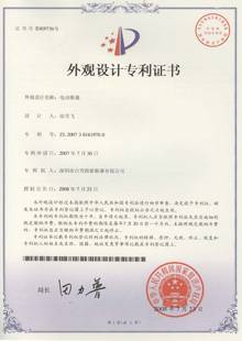 九游会j9.com投影幕专利证书