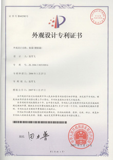九游会j9.com投影幕专利证书